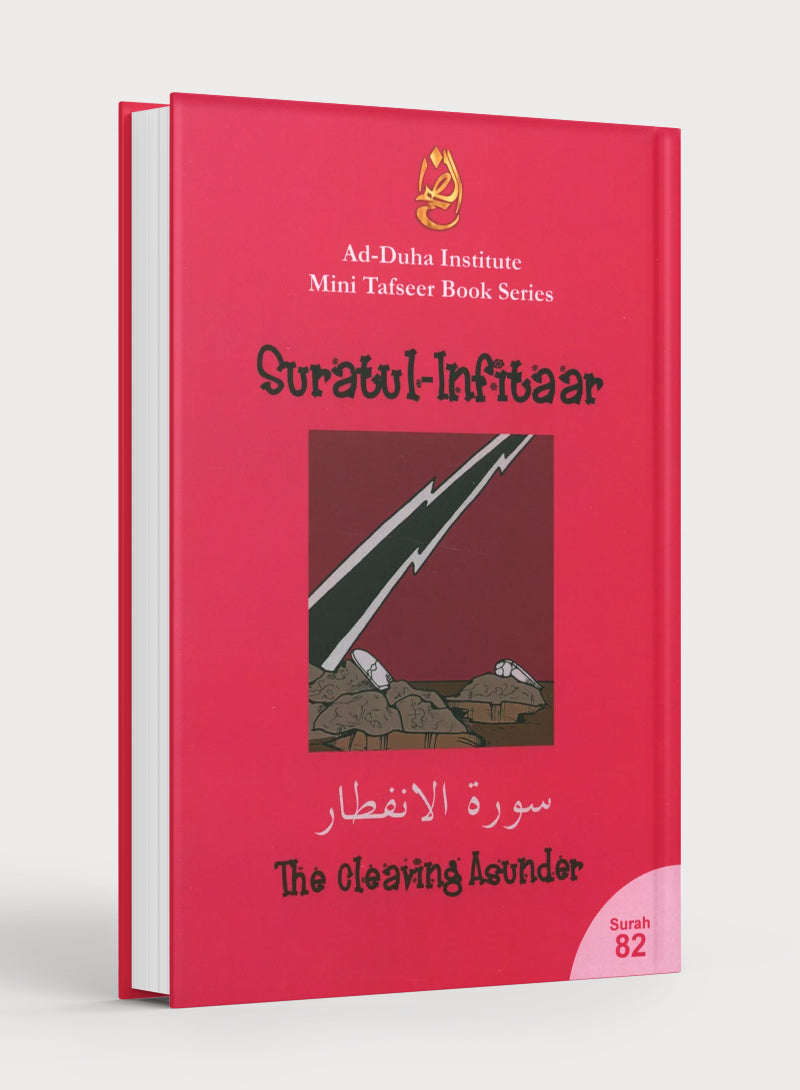 Mini Tafseer Book Suratul Infitaar (Surah 82)