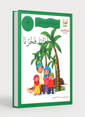 دليل المعلم 