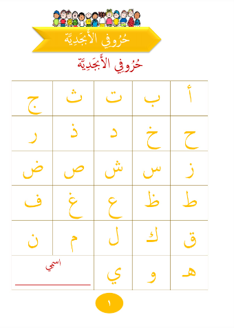 Gems of Arabic Reading Pre-K