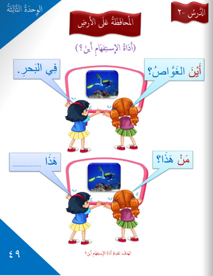 Gems of Arabic Reading Level 1