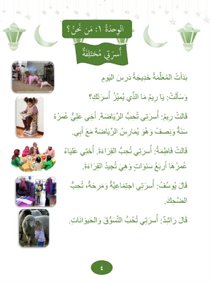 Gems of Arabic Reading Level 3