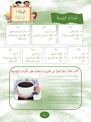 Gems of Arabic Reading Level 5