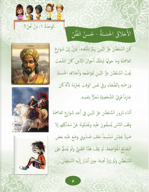 Gems of Arabic Reading Level 6