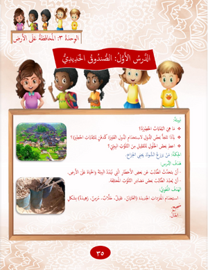 Gems of Arabic Reading Level 6