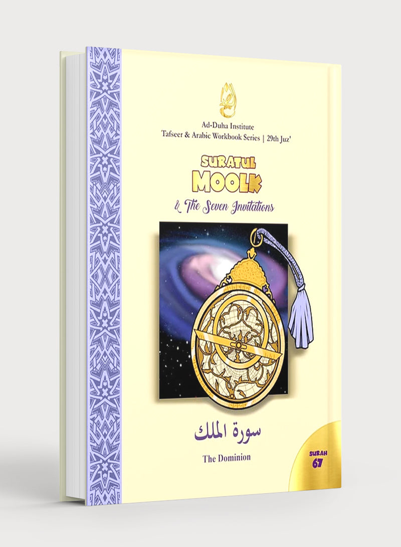 Surah 67 - Suratul-Moolk & The Seven Invitations: Tafseer & Arabic Workbook