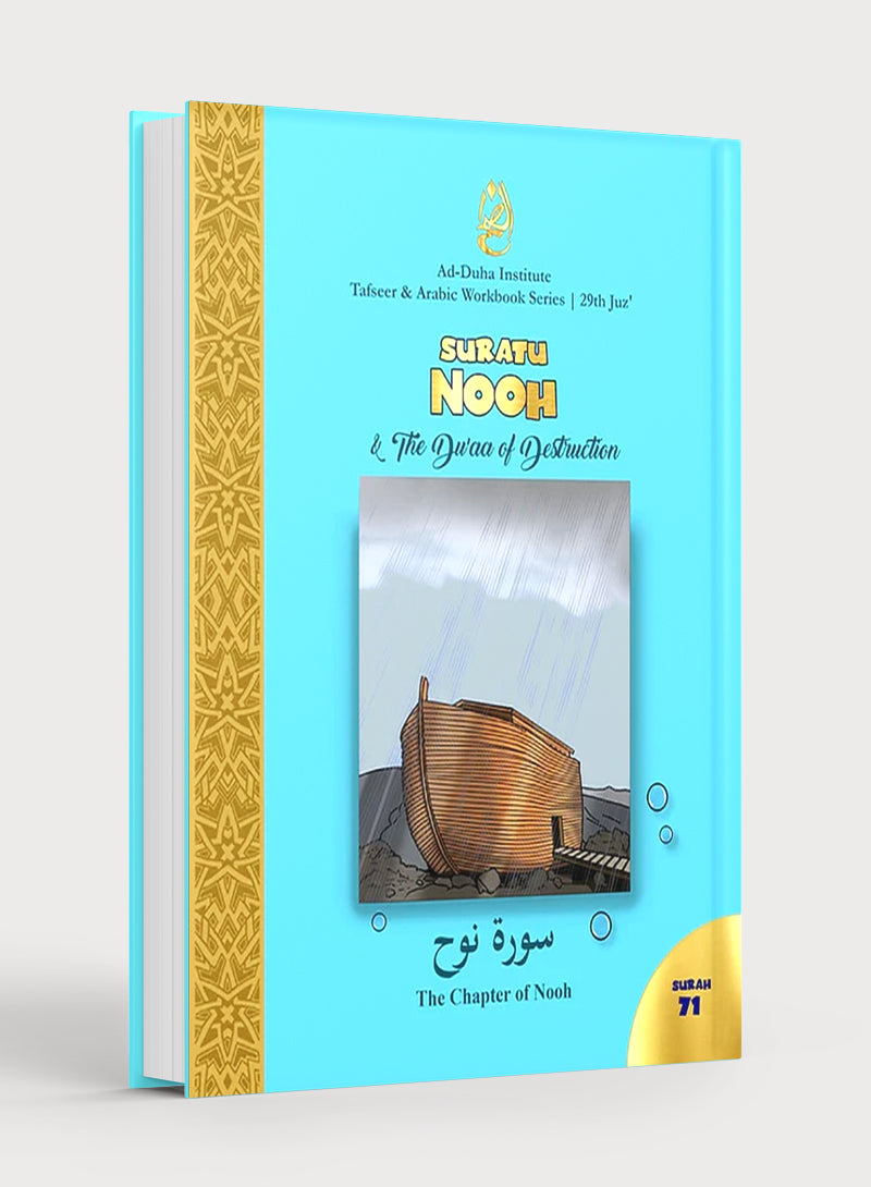 Surah 71 - Suratu-Nooh & The Du'aa of Destruction: Tafseer & Arabic Workbook