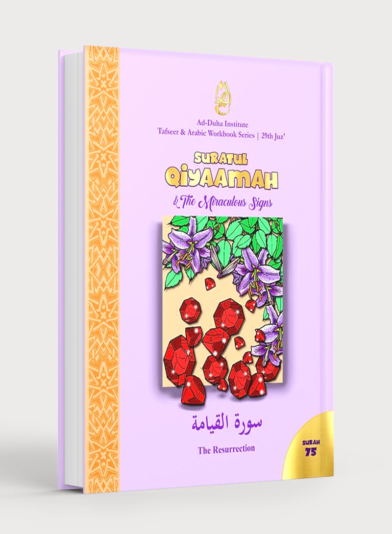 Surah 75 - Suratul-Qiyaamah & The Miraculous Signs: Tafseer & Arabic Workbook