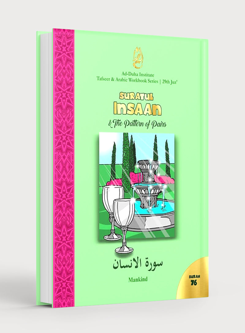 Surah 76 - Suratul-Insaan & The Pattern of Pairs: Tafseer & Arabic Workbook