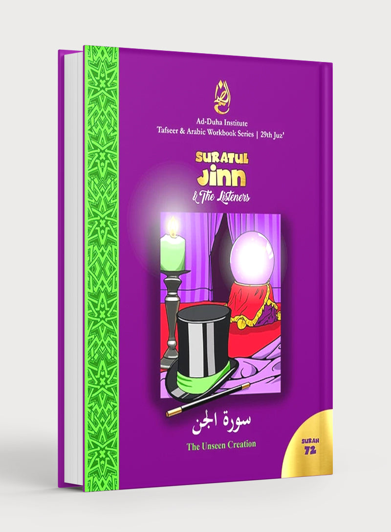 Tafseer & Arabic Workbook: Suratul-Jinn & The Listeners (Surah 72)