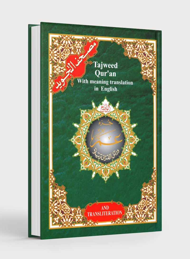 Tajweed Quran Juz' Amma Part 30 with English Translation & Transliteration (7x9