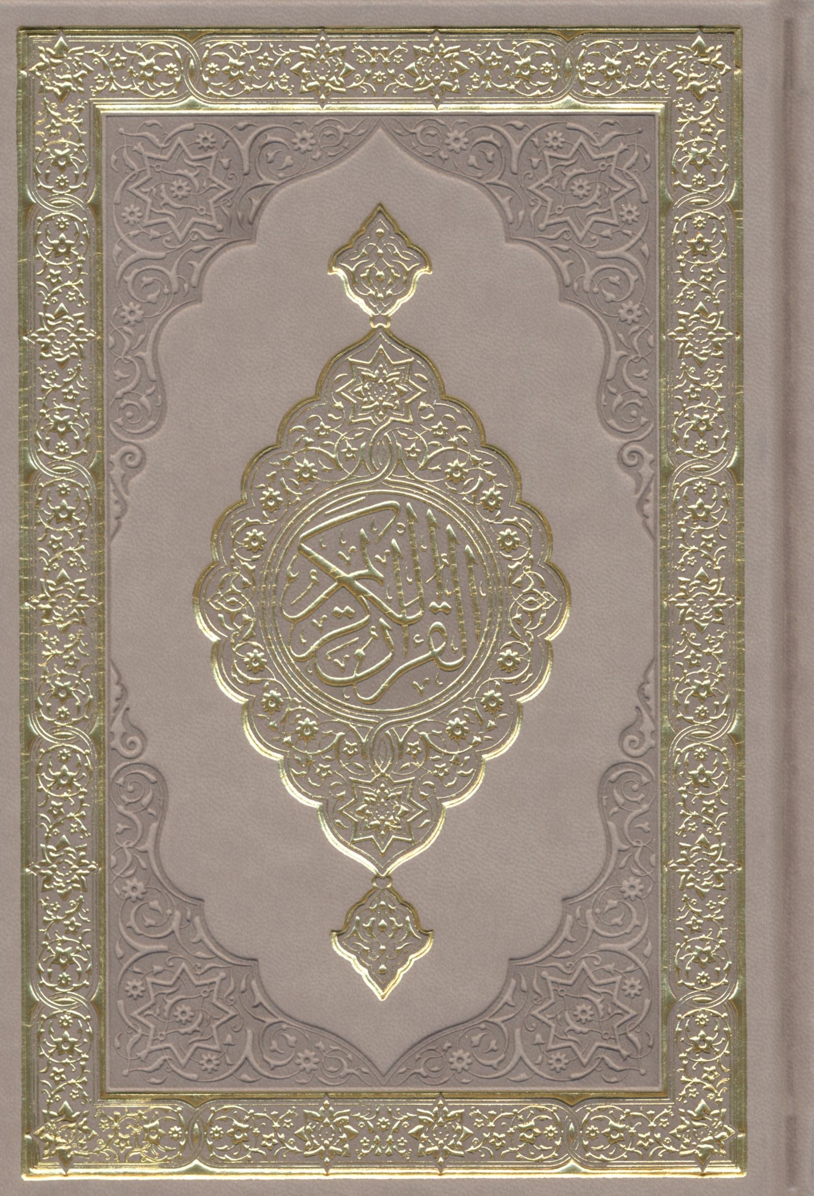 Colored Covers Hardcover Mushaf Al-Quran Al-Kareem 7