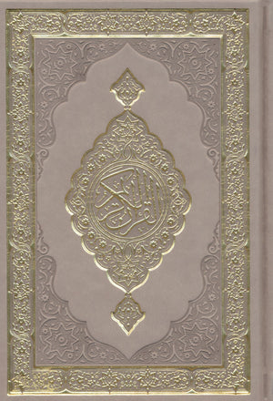 Colored Covers Hardcover Mushaf Al-Quran Al-Kareem 7
