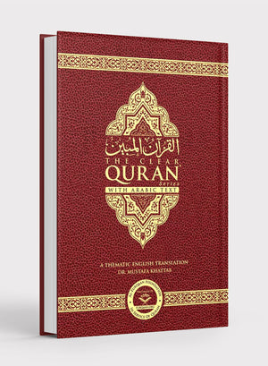 The Clear Quran with Arabic Text - Parallel Edition Leather Bound