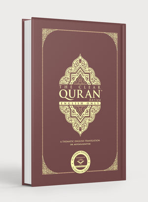 القرآن الكريم الإنجليزي فقط - غلاف مقوى