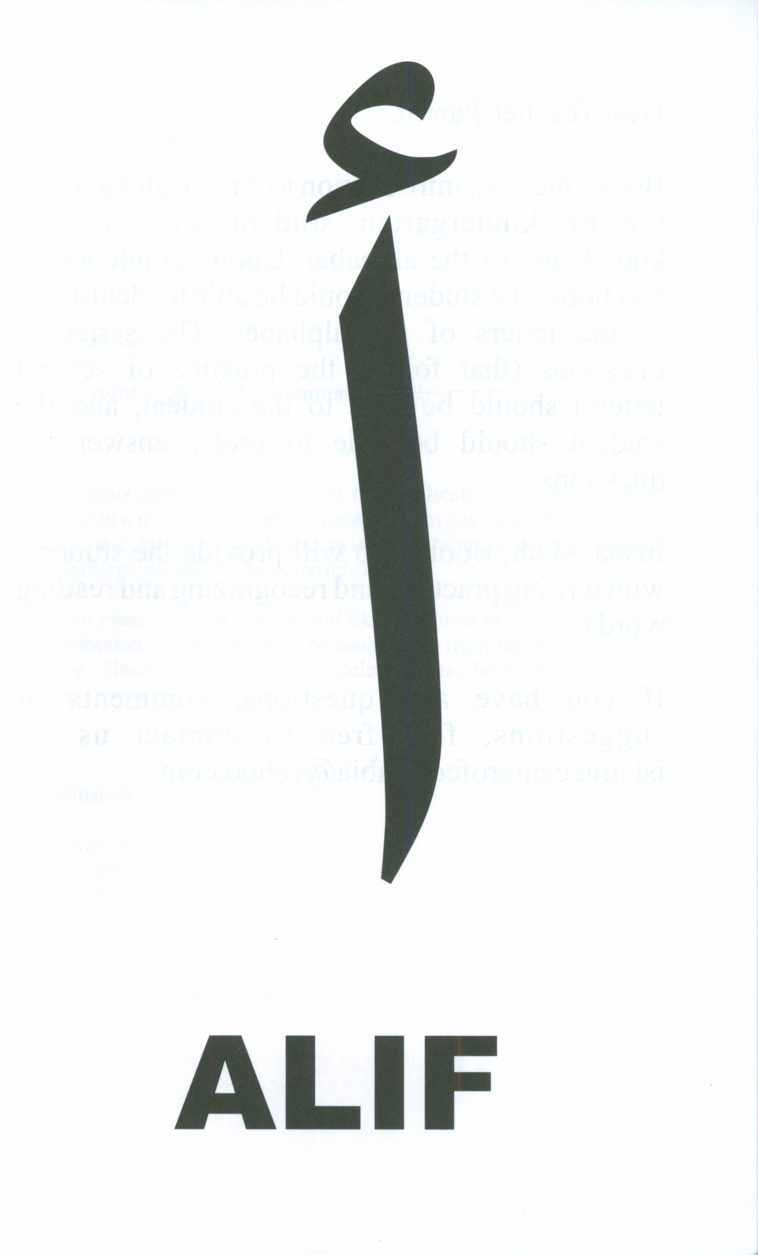 اللغة العربية للمبتدئين - الكتاب الأول