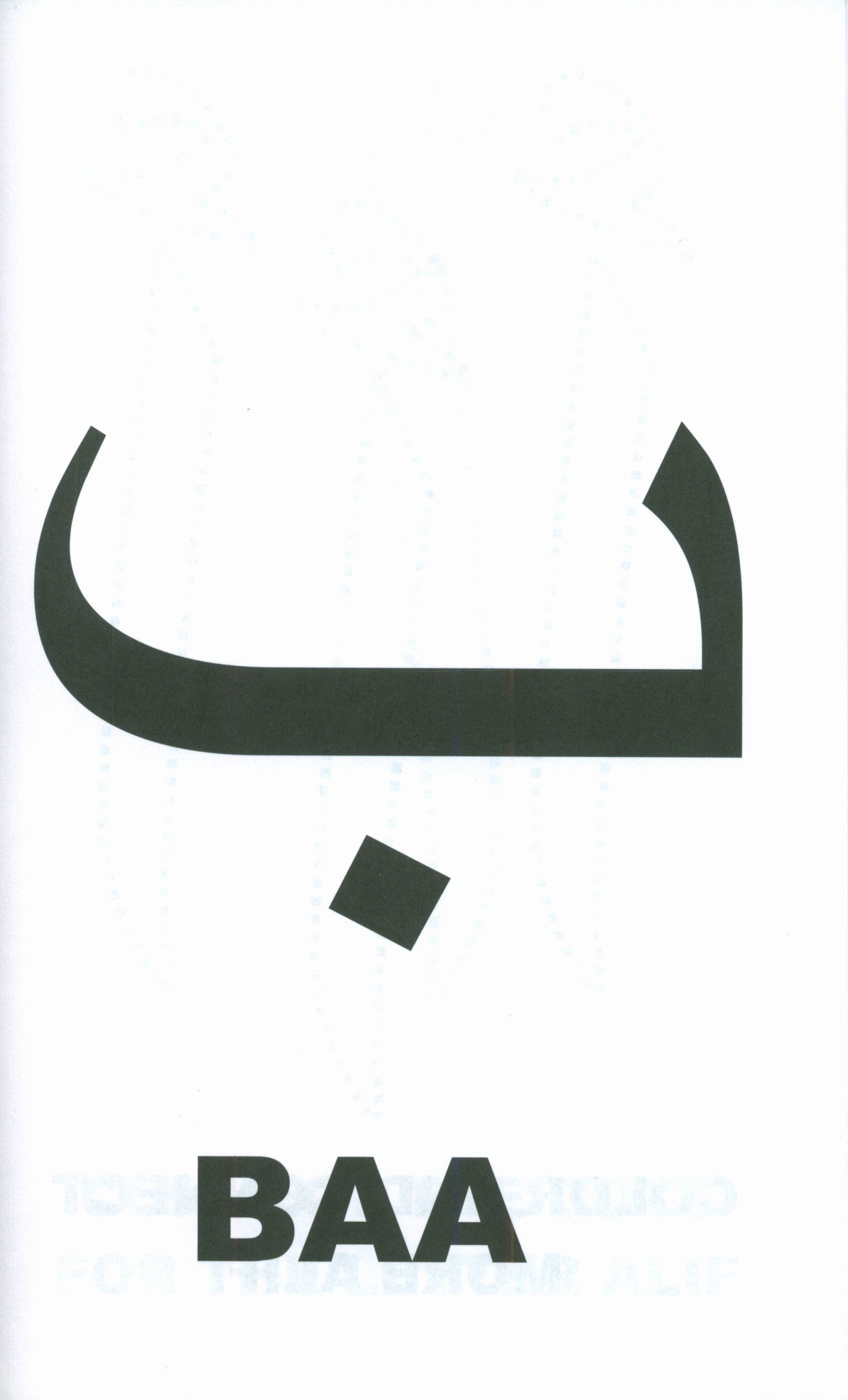 اللغة العربية للمبتدئين - الكتاب الأول
