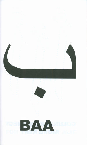 اللغة العربية للمبتدئين - الكتاب الأول