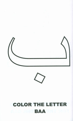 اللغة العربية للمبتدئين - الكتاب الأول