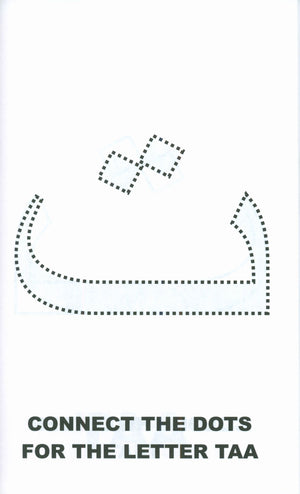 اللغة العربية للمبتدئين - الكتاب الأول
