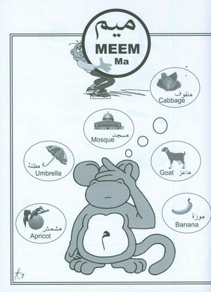 Arabic for Beginners Level KG 2 اللغة العربية للمبتدئين