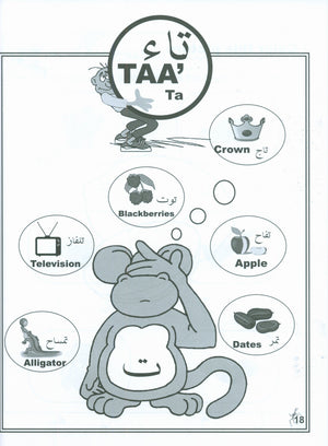Arabic for Beginners Level Pre-KG 2 اللغة العربية للمبتدئين