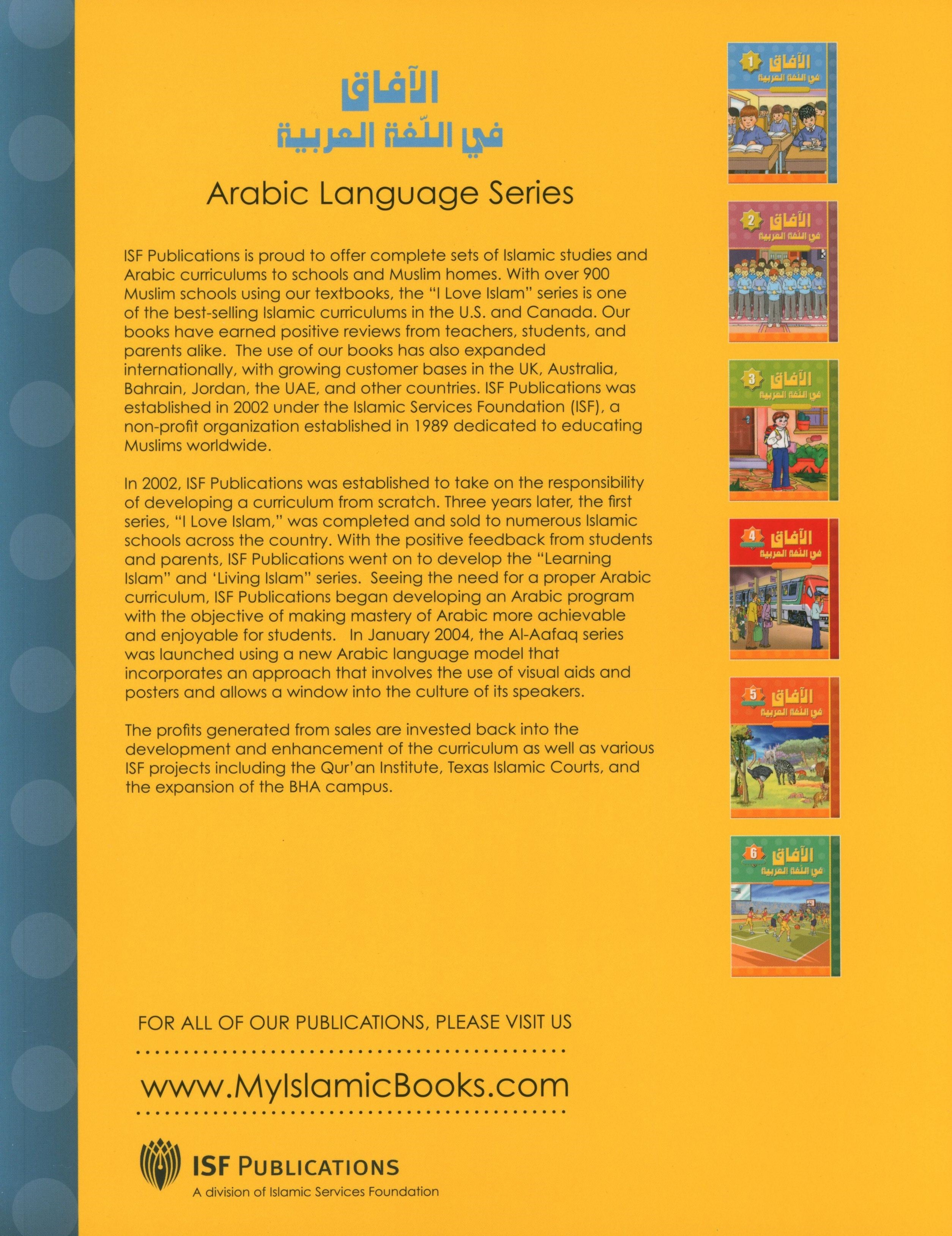 Horizons in the Arabic Language Workbook Level 1 الآفاق في اللغة العربية كتاب التدريبات