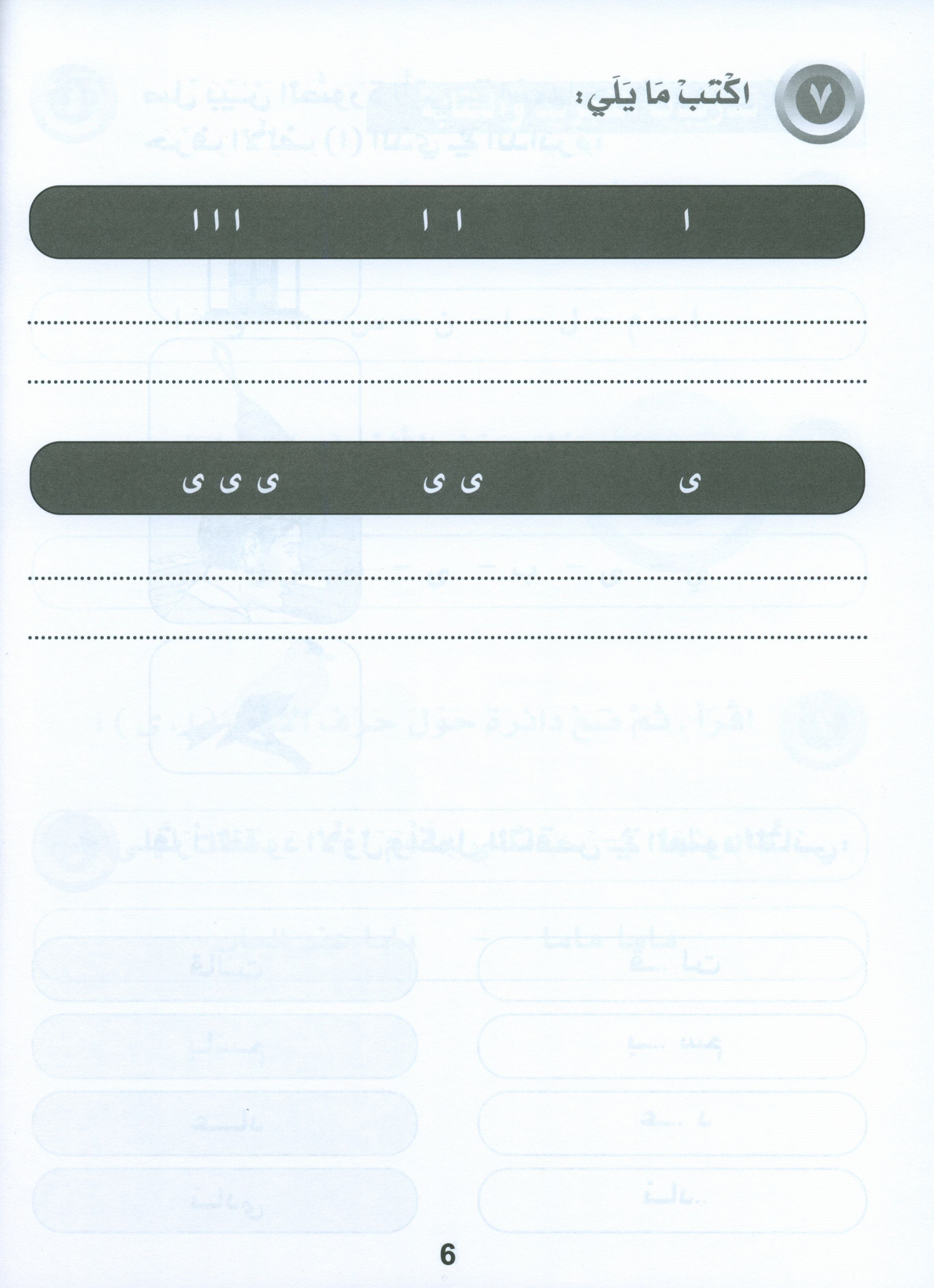 Horizons in the Arabic Language Workbook Level 1 الآفاق في اللغة العربية كتاب التدريبات