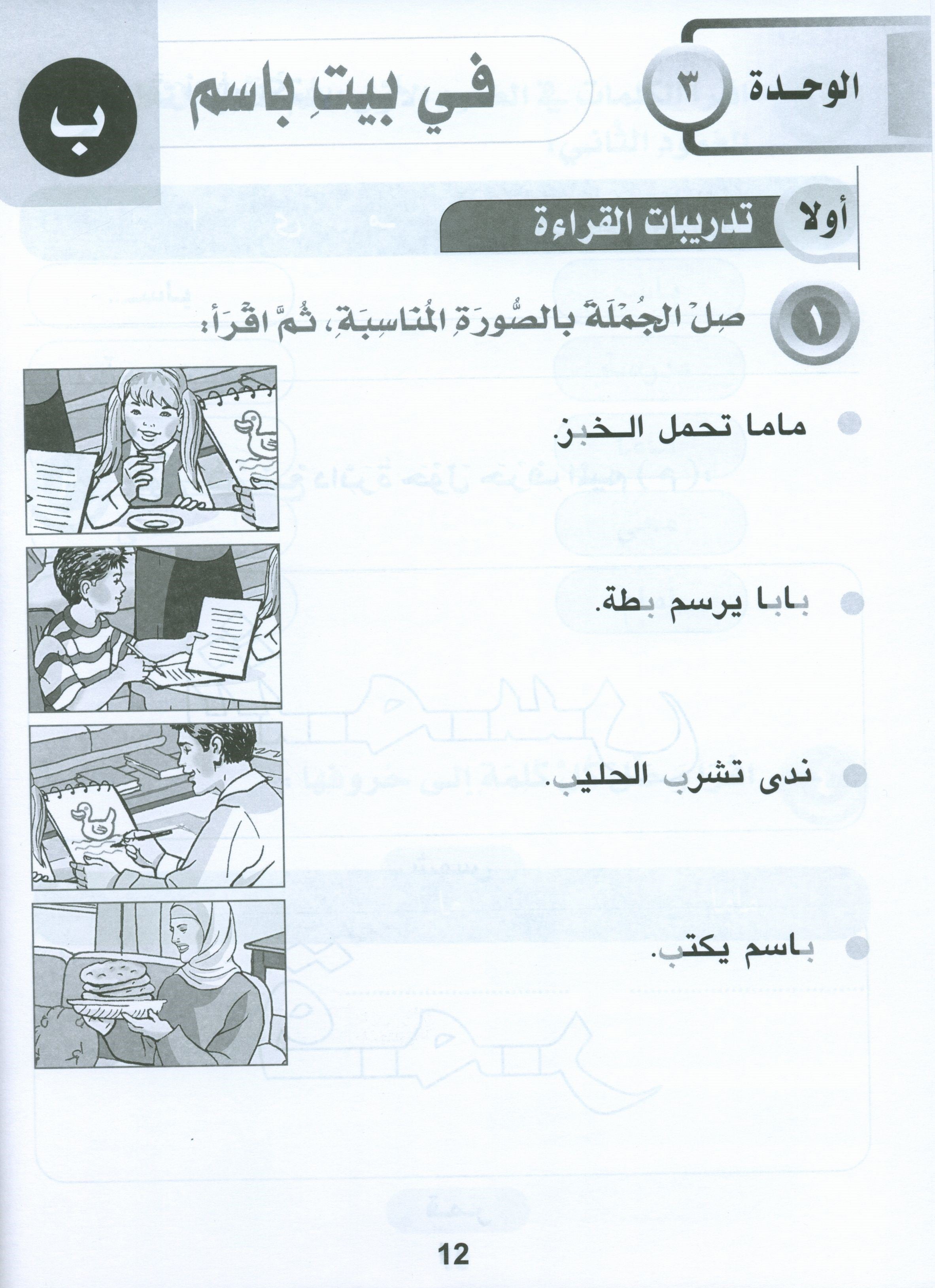 Horizons in the Arabic Language Workbook Level 1 الآفاق في اللغة العربية كتاب التدريبات