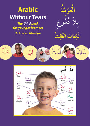 Arabic Without Tears Book 3 العربية بلا دموع
