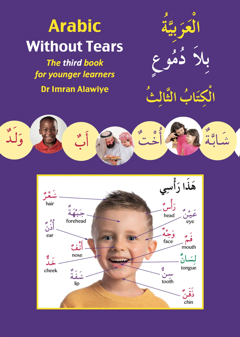 Arabic Without Tears Book 3 العربية بلا دموع