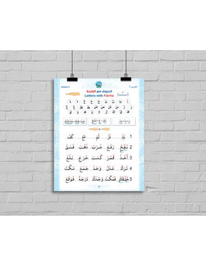 Bidaya Posters سلسلة بداية - ملصقات حائطية