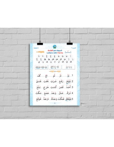Bidaya Posters سلسلة بداية - ملصقات حائطية
