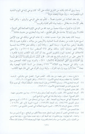Umayyad State الدولة الأموية