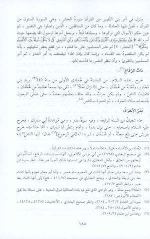 Umayyad State الدولة الأموية
