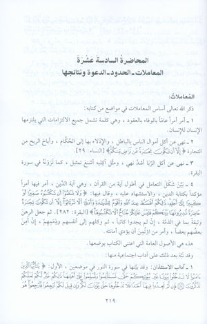 Umayyad State الدولة الأموية