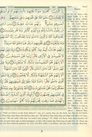 مصحف التجويد مع ترجمة المعاني والترجمة الصوتية - 30 جزء (7