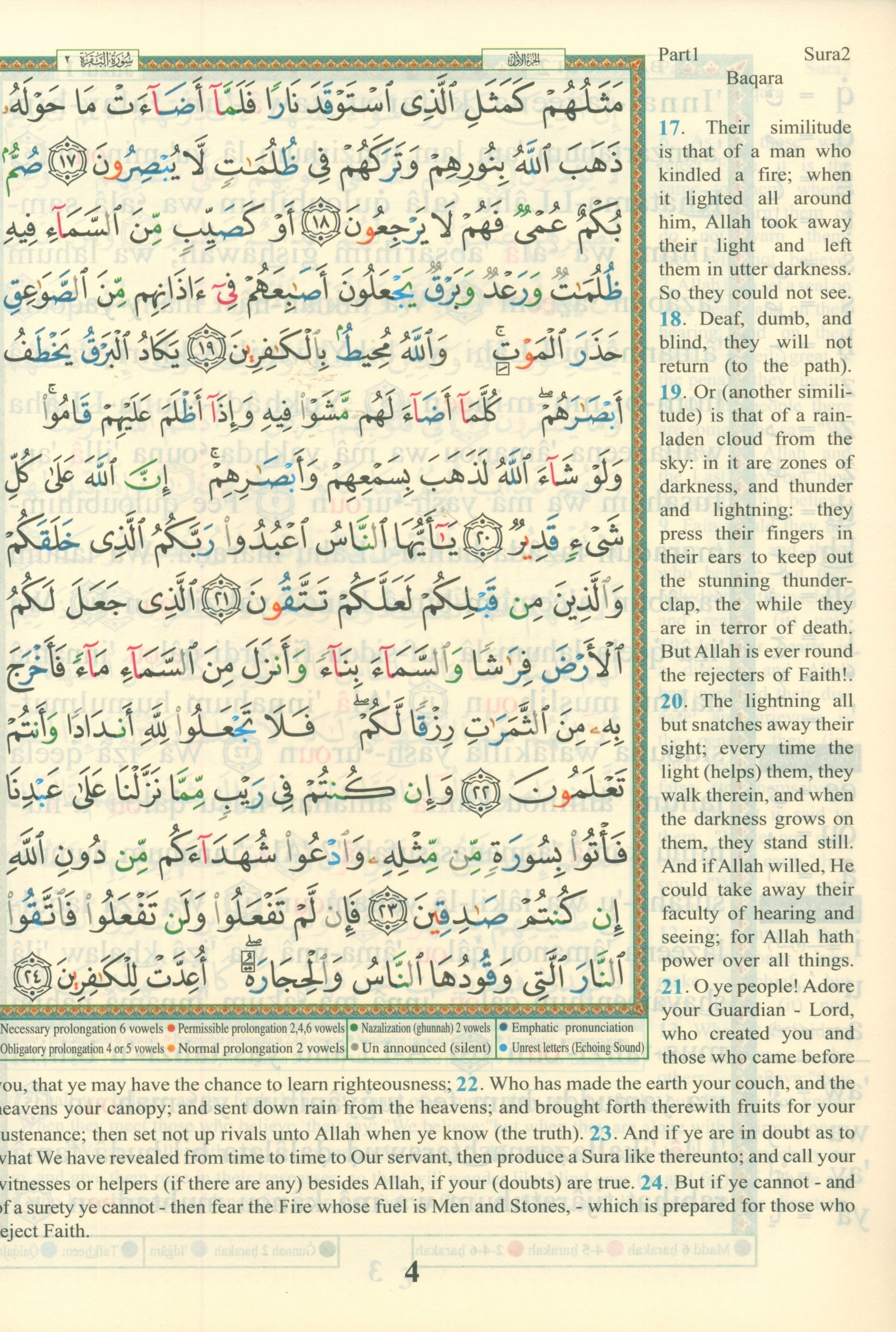 مصحف التجويد مع ترجمة المعاني والترجمة الصوتية - 30 جزء (7