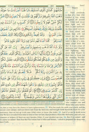 مصحف التجويد مع ترجمة المعاني والترجمة الصوتية - 30 جزء (7