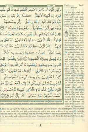 مصحف التجويد مع ترجمة المعاني والترجمة الصوتية - 30 جزء (7