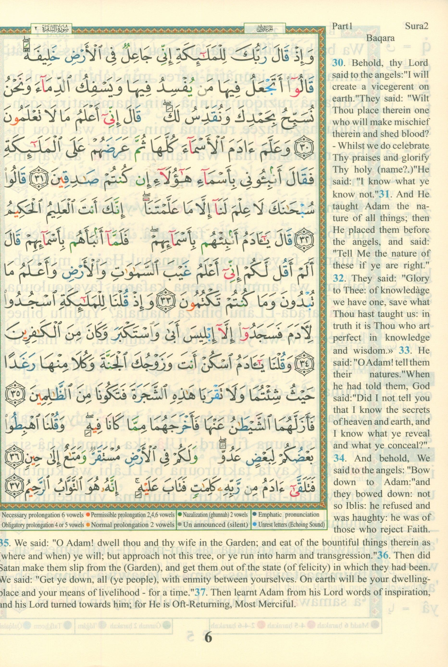 مصحف التجويد مع ترجمة المعاني والترجمة الصوتية - 30 جزء (7