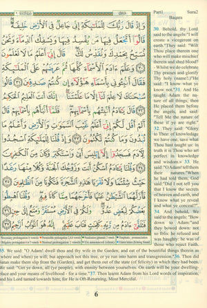 مصحف التجويد مع ترجمة المعاني والترجمة الصوتية - 30 جزء (7