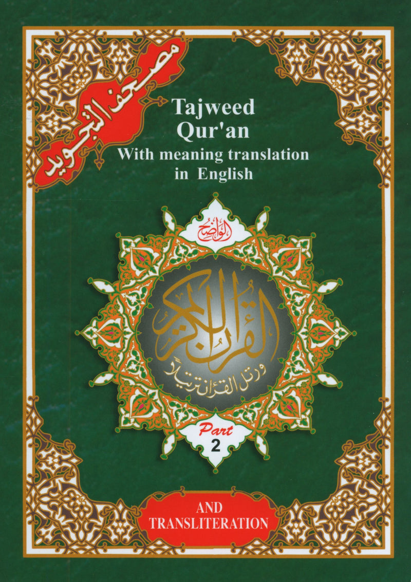 Tajweed Quran with Meanings Translation and Transliteration - 30 Parts (7