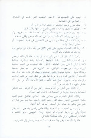الآثار البينات في فضائل الآيات