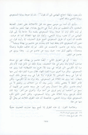 الآثار البينات في فضائل الآيات