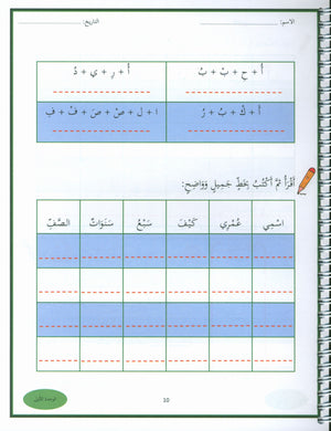 My First Stories and Tales Grade 2 - قصصي وحكاياتي الأولى الصف الثاني