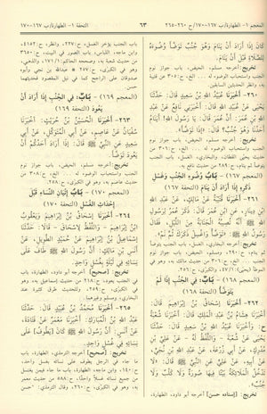 Sunan An-Nasa'i - Arabic سنن النسائي