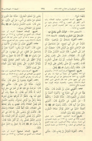 Sunan An-Nasa'i - Arabic سنن النسائي
