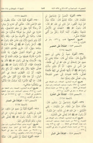 Sunan An-Nasa'i - Arabic سنن النسائي