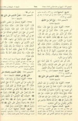 Sunan An-Nasa'i - Arabic سنن النسائي
