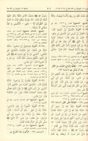 Sunan An-Nasa'i - Arabic سنن النسائي